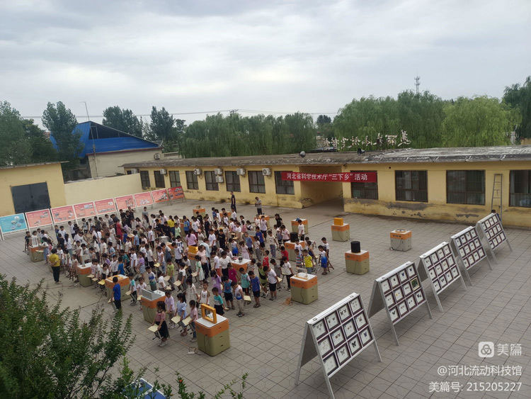 2023年6月28日，河北省科技厅安排部署河北流动科技馆到石家庄市灵寿县朱食小学开展科普活动。