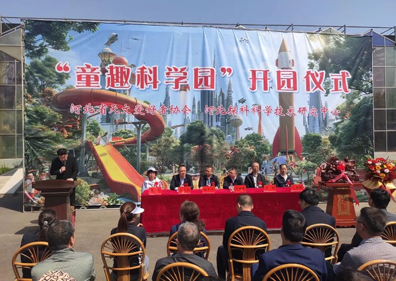 打造石家庄科普新高地——大型科普场馆“童趣科学园”开园