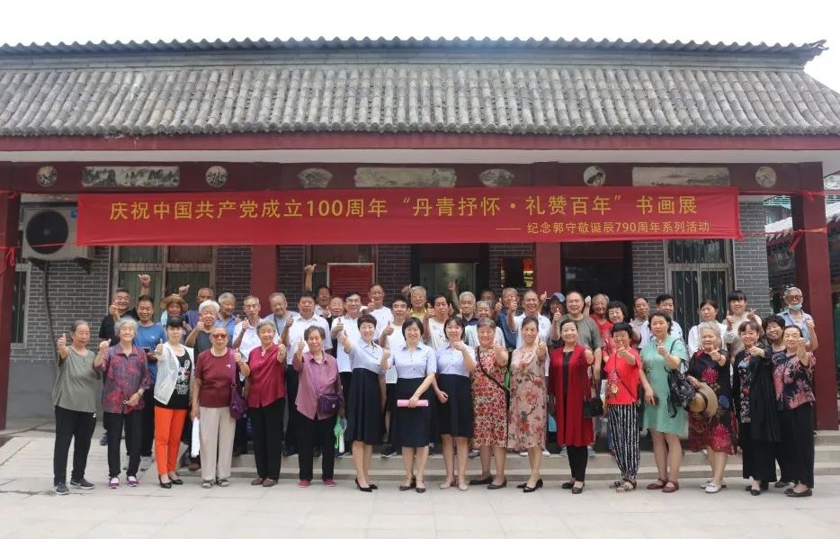 郭守敬纪念馆举办庆祝中国共产党成立100周年 “丹青抒怀·礼赞百年”书画展(图18) 图片